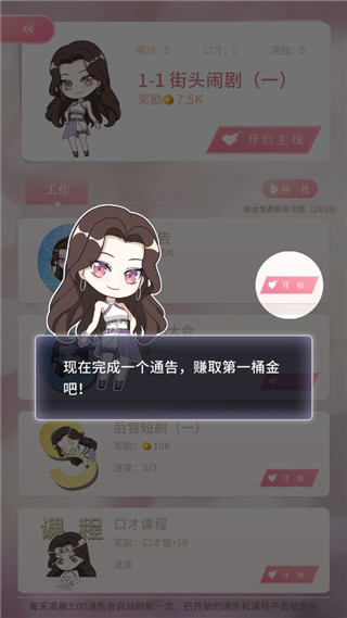 冲鸭大主播最新版