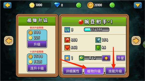 植物大战僵尸全明星国际版官方正版