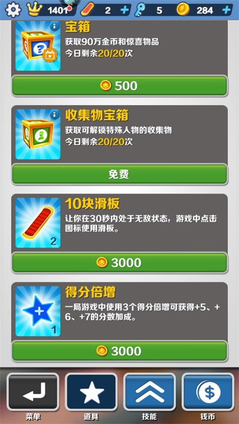 地铁跑酷黑白哈尔滨版本