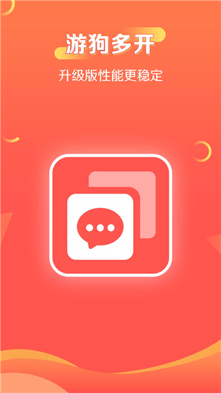 游狗多开官方版
