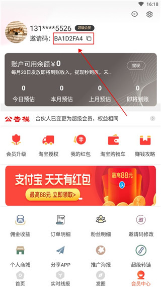 淘拼拼官方最新版