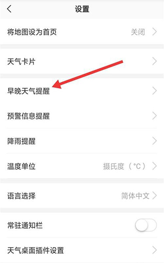 彩云天气几点几分下雨最新版