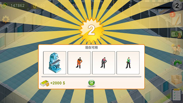 模拟制造商汉化版