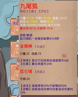 洪荒之弈正式版