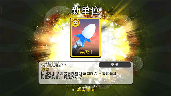 强大战斗中文版