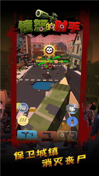 愤怒的射手最新版