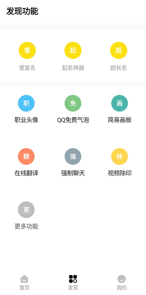 红仙画质助手最新版