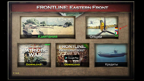 前线东线官方版