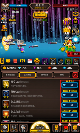 无尽剑道最新版