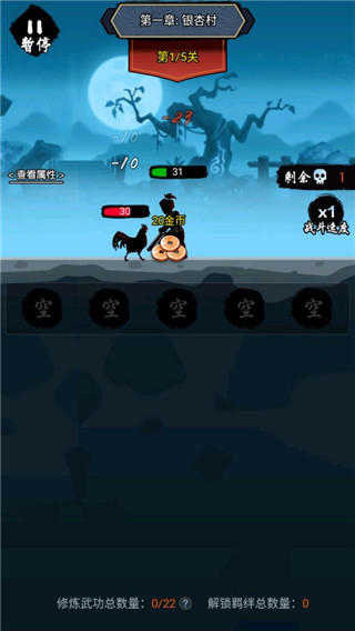 暗黑剑侠最新版