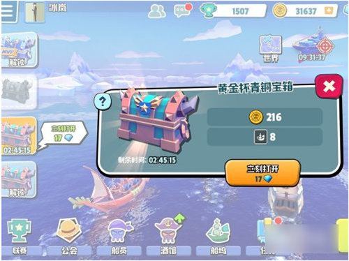 海盗法则正版(Pirate Code)