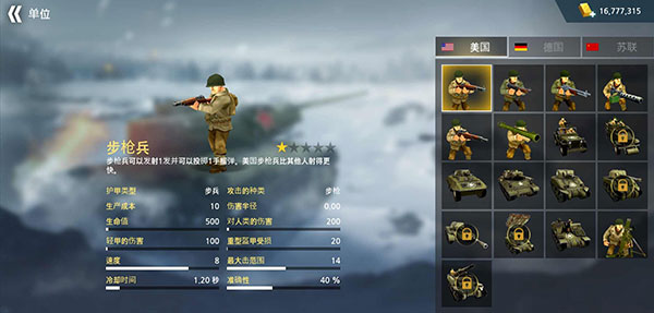 二战前线模拟器2023破解版