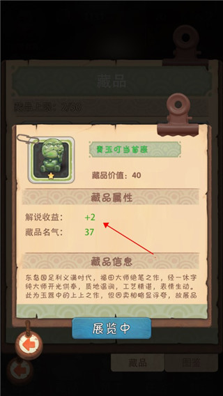 我在民国淘古玩游戏官方正版