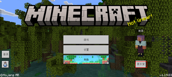 Minecraft官方正版