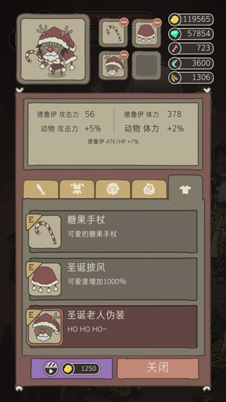 野生驯兽师内置修改器版