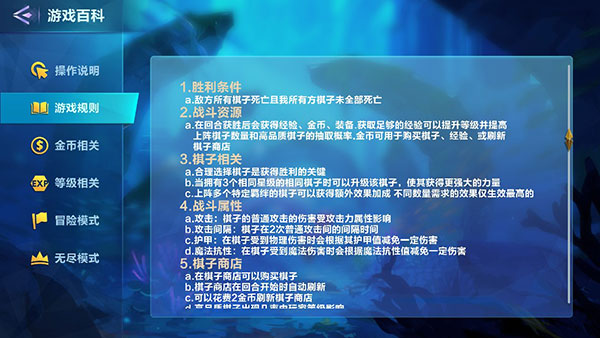 自走棋战棋争霸官方最新版