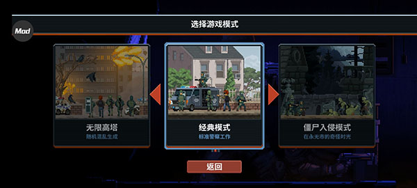 破门而入行动小队正版最新版