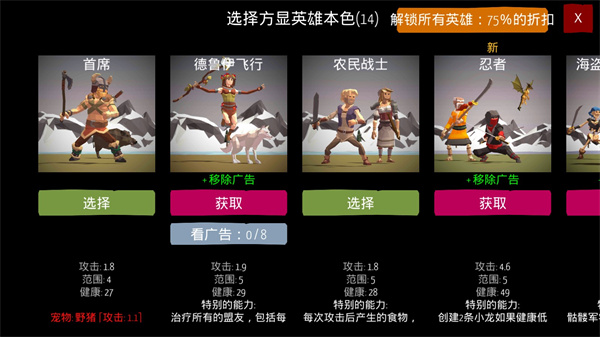 北欧海盗村最新版(Viking Village)