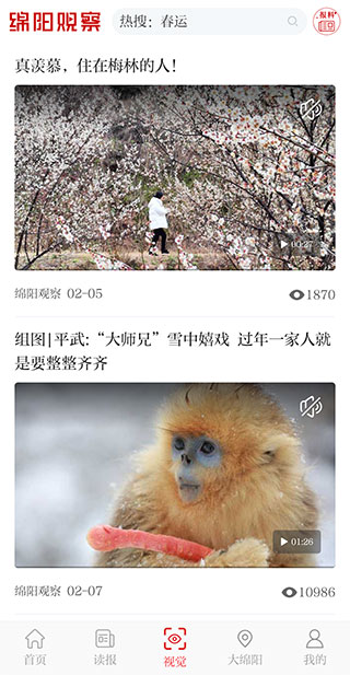 涪江观察客户端