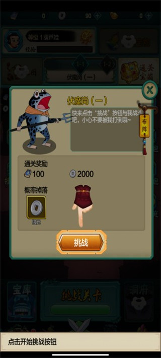 单机葫芦娃最新版