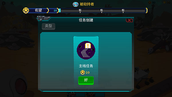 银河经理中文版最新版