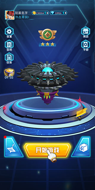 陀螺吃鸡官方版