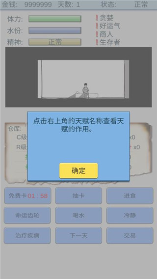 魔卡求生官方版