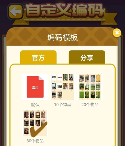 C族记忆宫殿app
