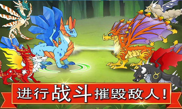 龙族之战官方版