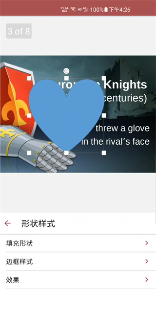 onlyoffice中文手机版