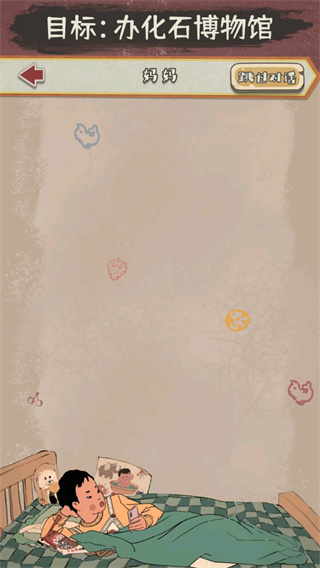 王蓝莓的冒险世界官方版