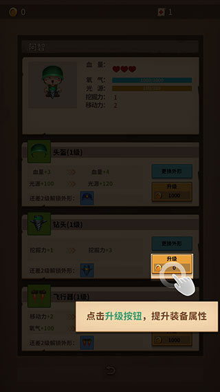 挖矿小队官方版