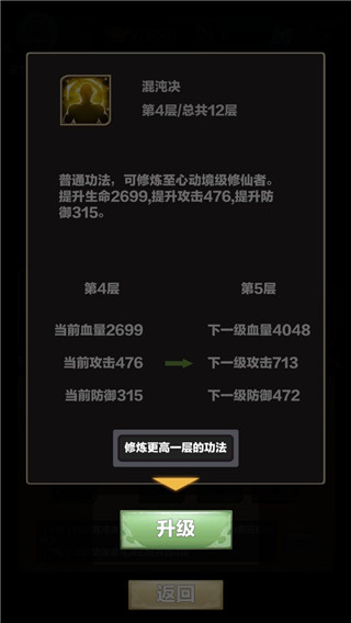 修仙来我这最新版