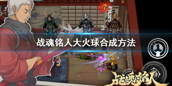 战魂铭人内置作弊菜单最新版2024