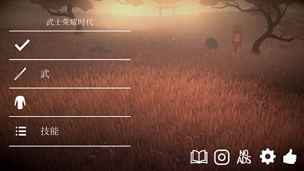 武士荣耀时代中文版