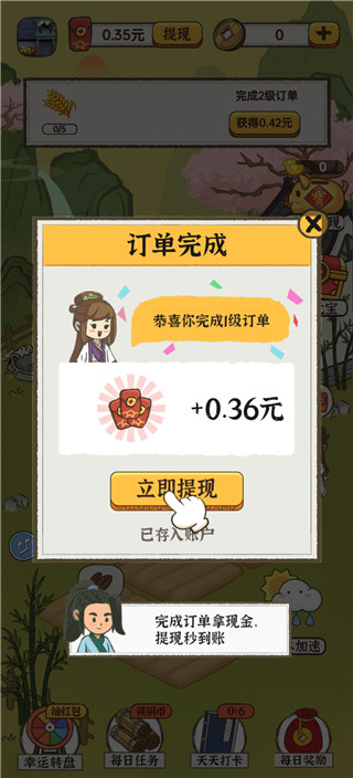 江南小生活红包版