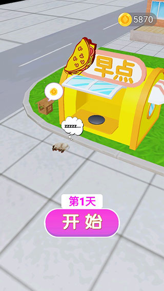 煎饼来一套游戏