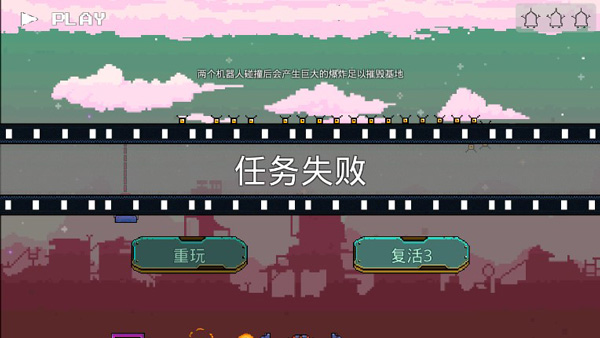 机器人英雄中文版(PixelCoreBall)