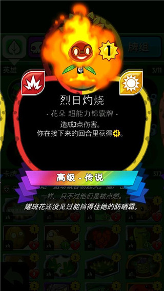 PvZ Heroes最新版(植物大战僵尸英雄)