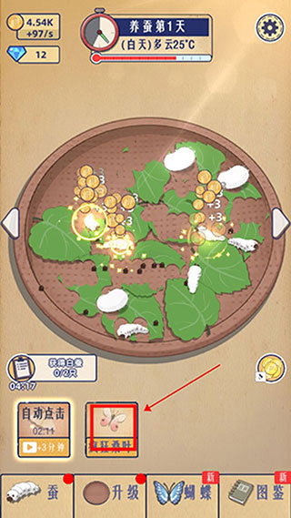 小小养蚕师官方最新版