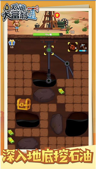 石油大富豪官方版