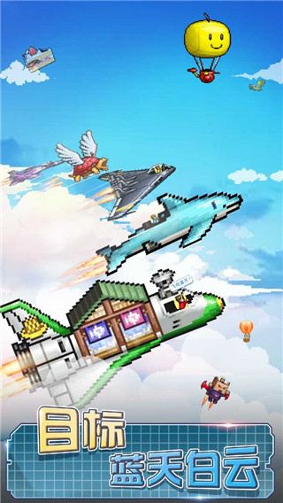 开罗蓝天飞行队物语汉化版