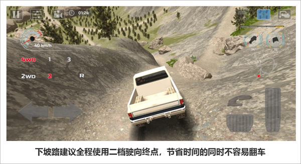 极限越野驾驶大师篇中文版