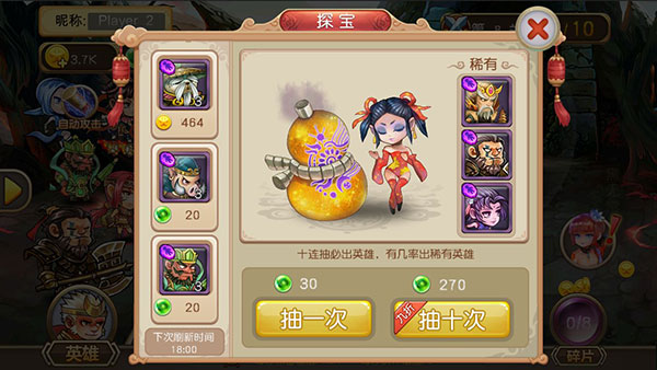 悟空八十一难最新版