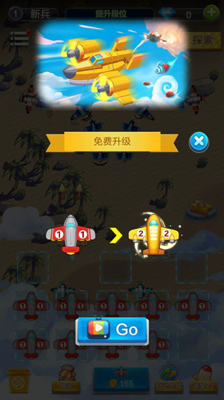 飞机与塔防中文版