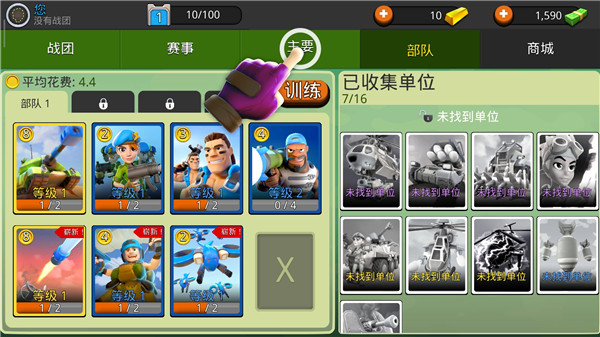 强大战斗中文版