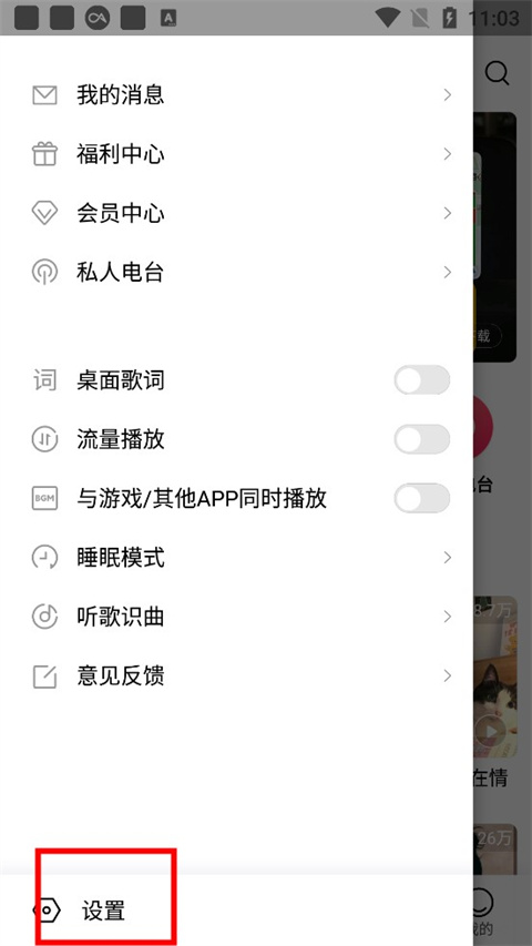 小米音乐app最新版