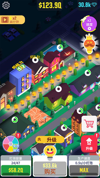 光明城市官方正版