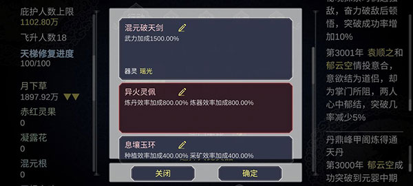 论如何建立一个修仙门派官方正版