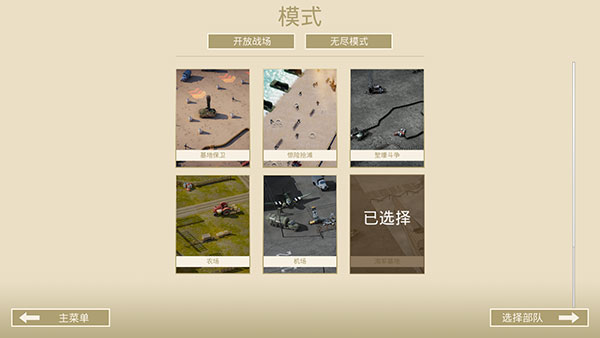 诺森德塔防最新版